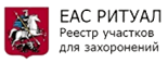 Реестр участков для захоронений